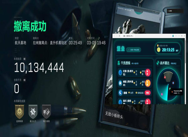 三角洲辅助瞄准咋设置透视自瞄效果