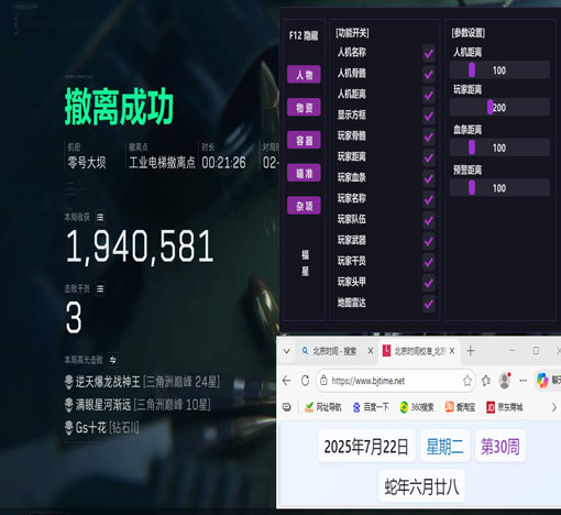 三角洲辅助瞄准咋设置软件效果
